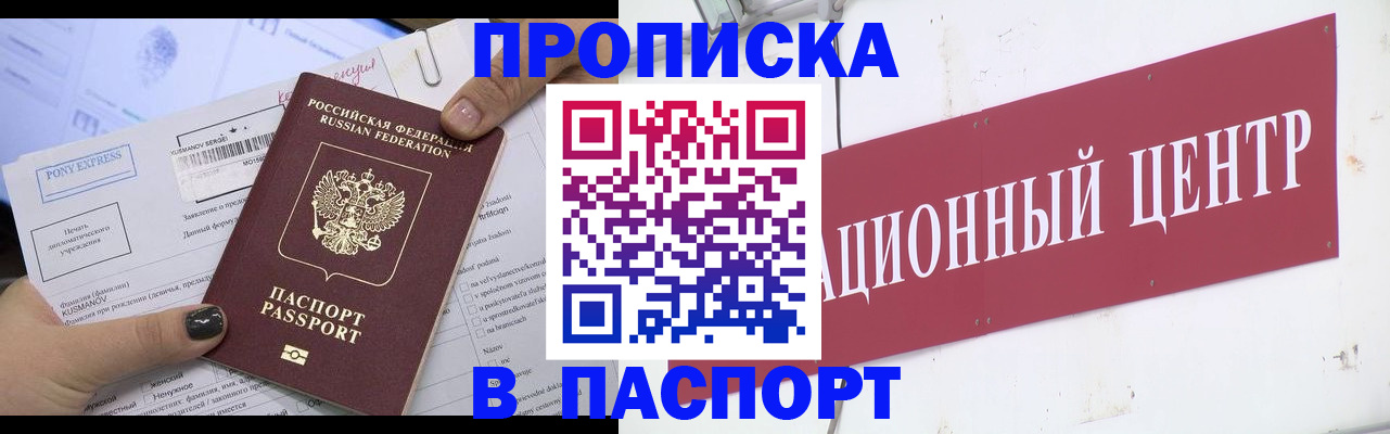 временная регистрация для всех в Калаче-на-Дону