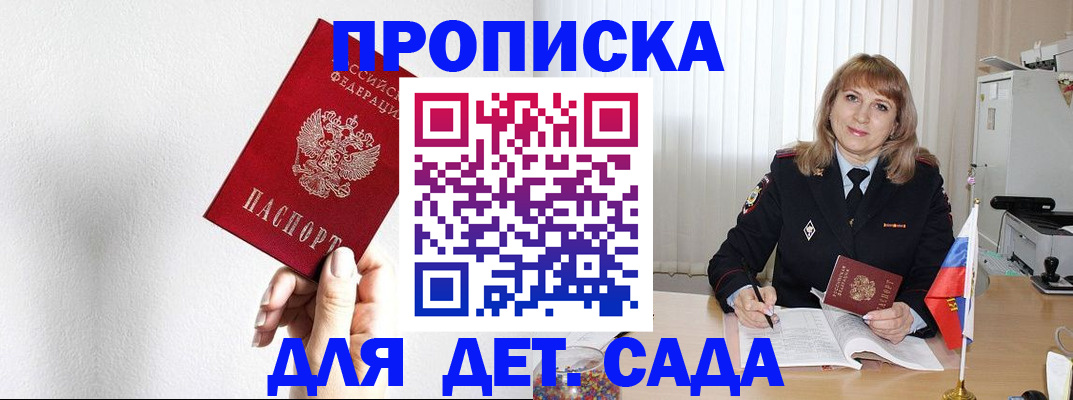 регистрация в Калаче-на-Дону