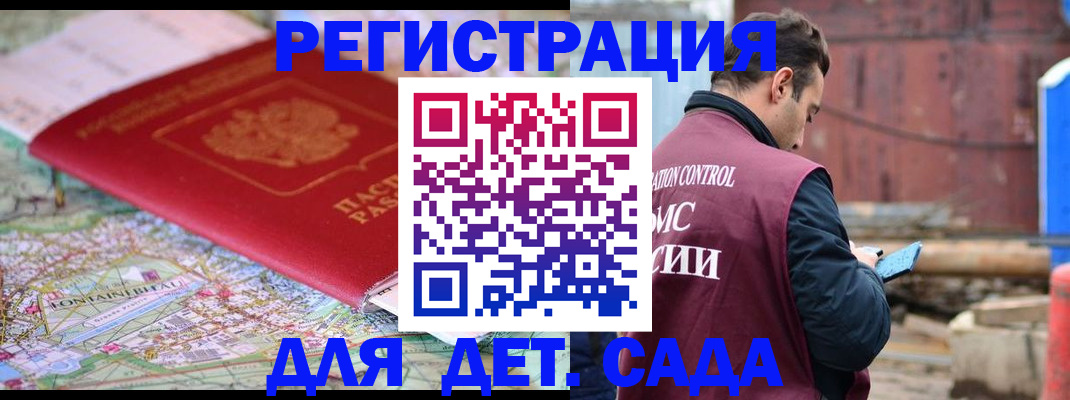 прописка для военкомата в Калаче-на-Дону