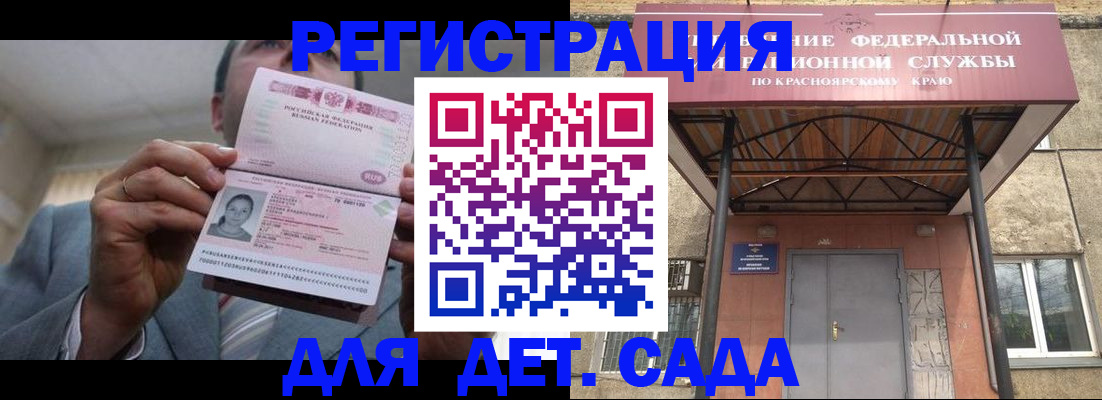 купить прописку в Калаче-на-Дону