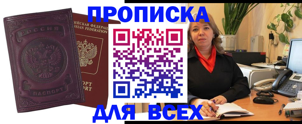 временная регистрация для всех в Калаче-на-Дону