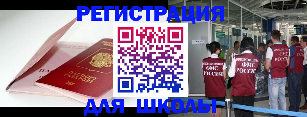 прописка в Калаче-на-Дону