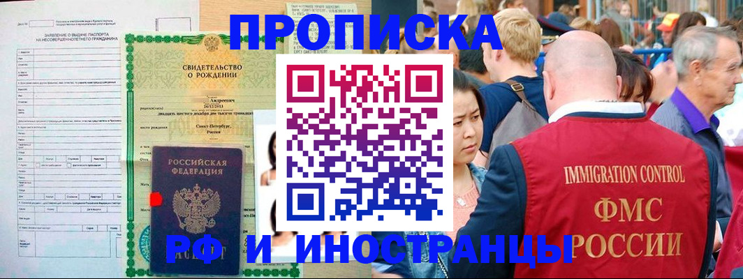 временная регистрация надежно в Калаче-на-Дону